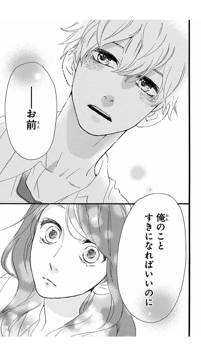 マンガのキュンとするシーンの画像