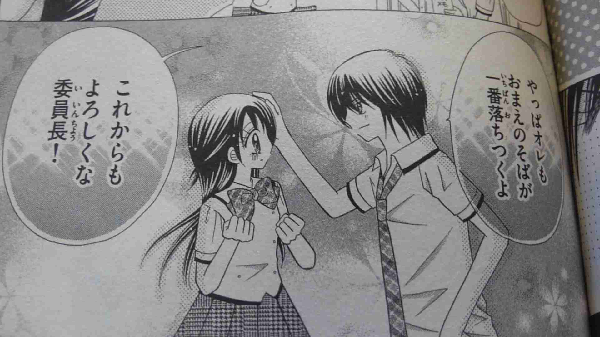 マンガのキュンとするシーンの画像