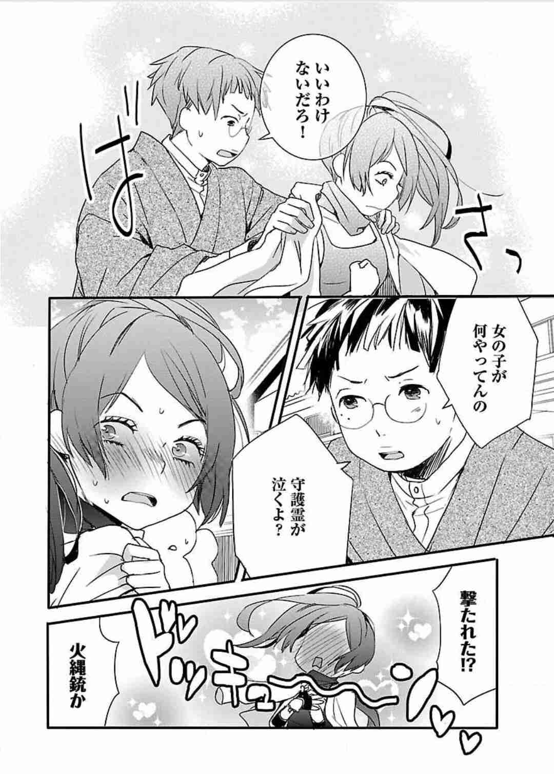 マンガのキュンとするシーンの画像