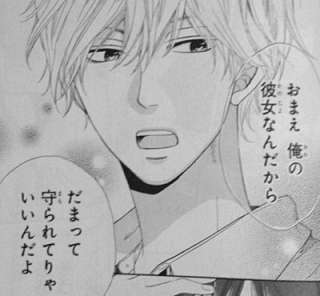 マンガのキュンとするシーンの画像