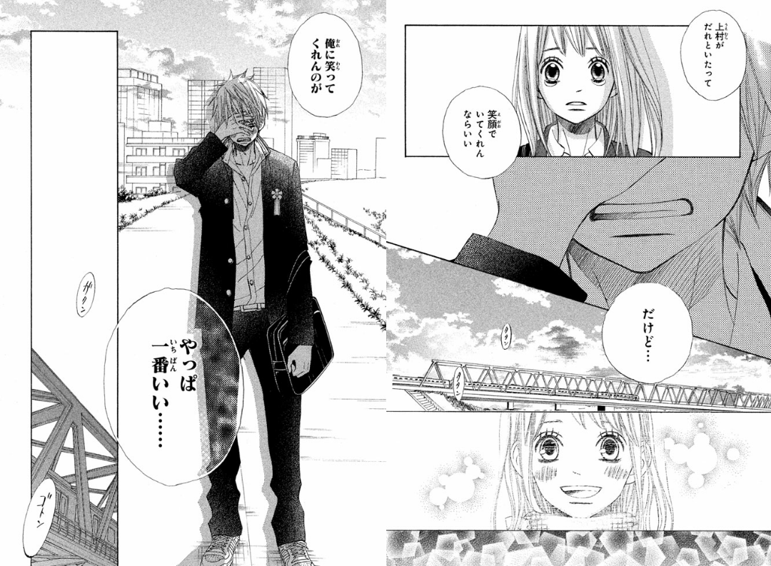 マンガのキュンとするシーンの画像
