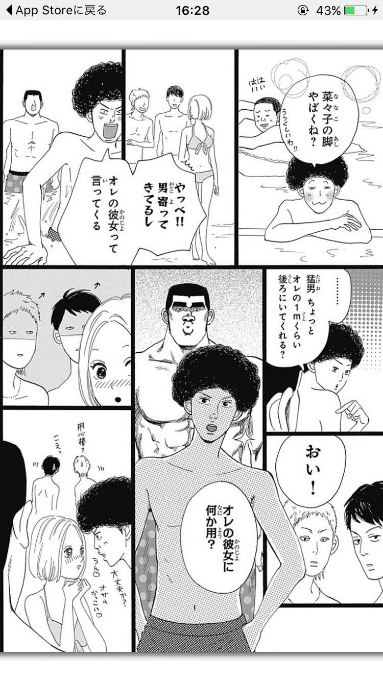 マンガのキュンとするシーンの画像