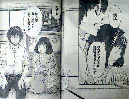 マンガのキュンとするシーンの画像