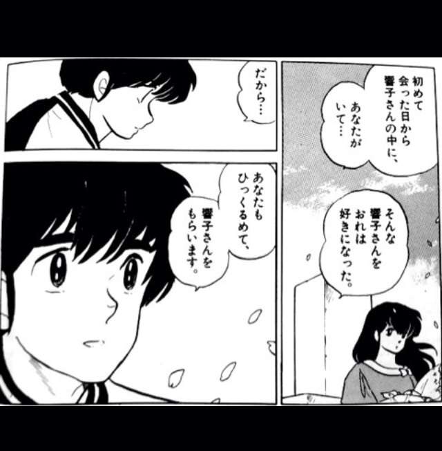 マンガのキュンとするシーンの画像