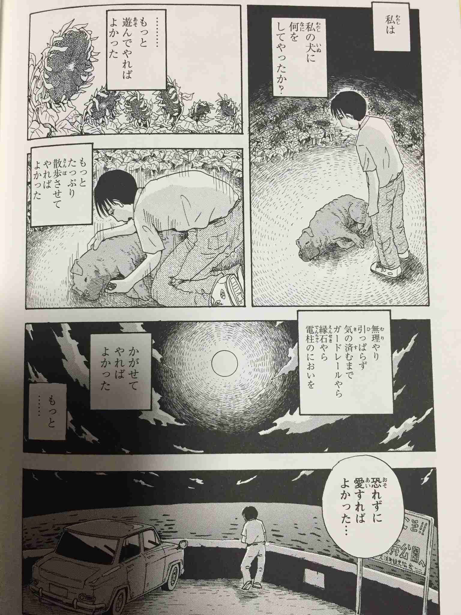 マンガのキュンとするシーンの画像