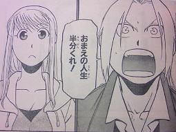 マンガのキュンとするシーンの画像