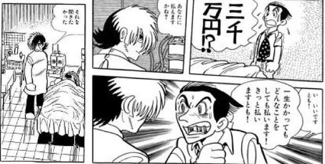 マンガのキュンとするシーンの画像