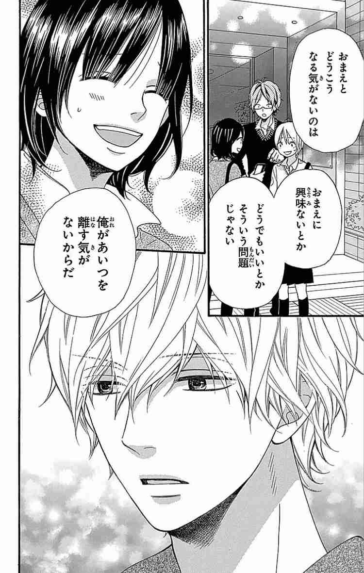 マンガのキュンとするシーンの画像
