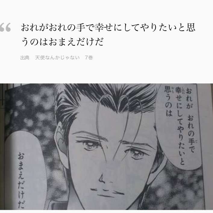 マンガのキュンとするシーンの画像