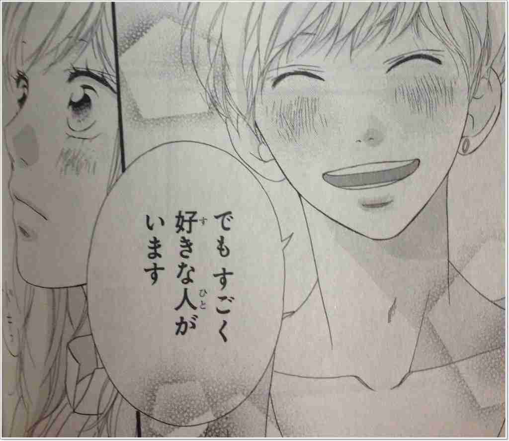 マンガのキュンとするシーンの画像