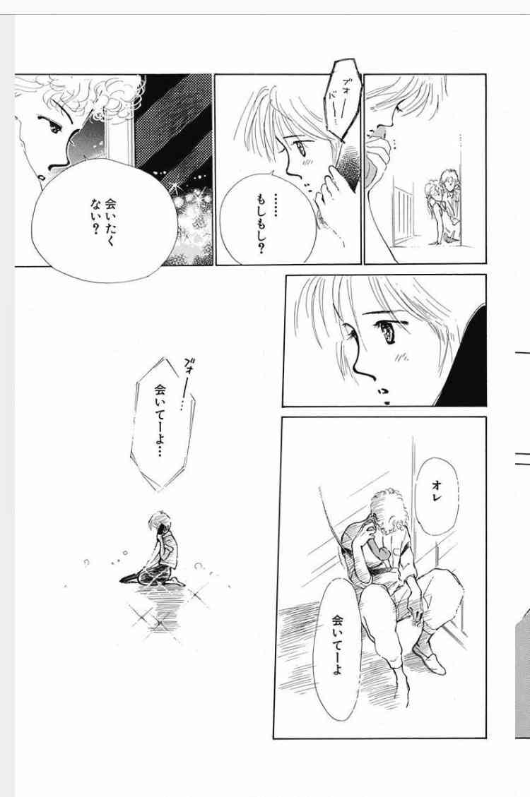 マンガのキュンとするシーンの画像