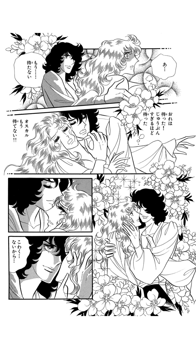 マンガのキュンとするシーンの画像