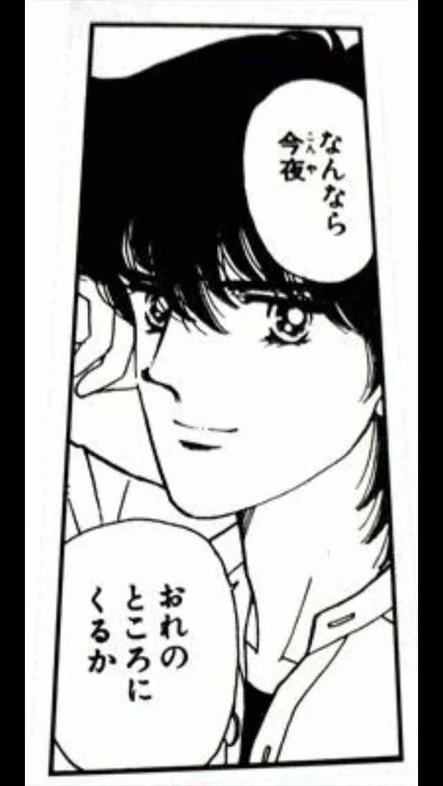 マンガのキュンとするシーンの画像