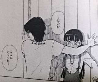 マンガのキュンとするシーンの画像