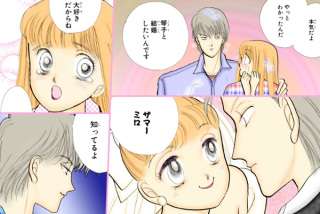 マンガのキュンとするシーンの画像
