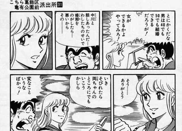 マンガのキュンとするシーンの画像