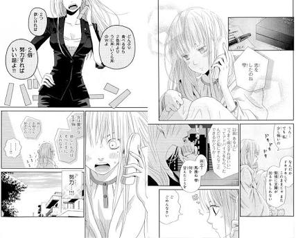 マンガのキュンとするシーンの画像
