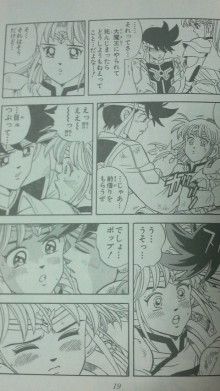 マンガのキュンとするシーンの画像