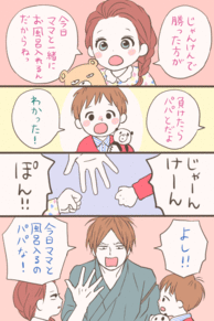 マンガのキュンとするシーンの画像