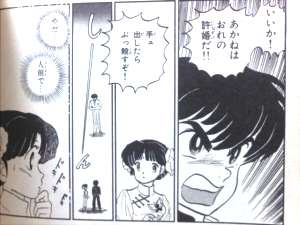 マンガのキュンとするシーンの画像