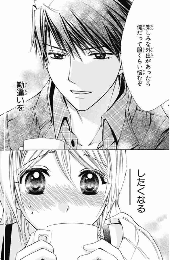 マンガのキュンとするシーンの画像