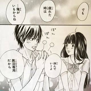 マンガのキュンとするシーンの画像
