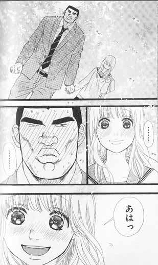 マンガのキュンとするシーンの画像