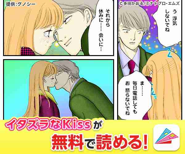 マンガのキュンとするシーンの画像