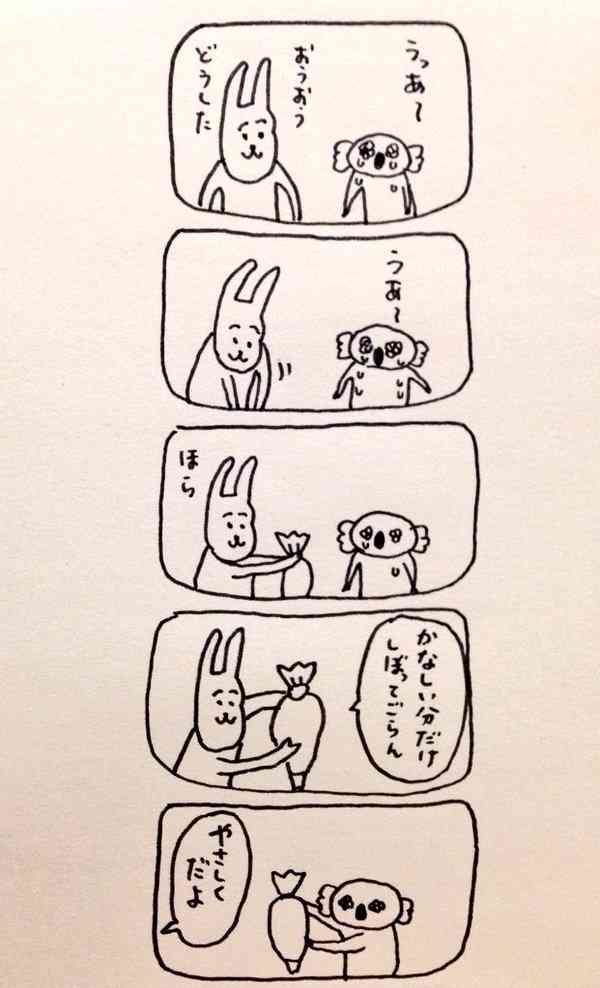 マンガのキュンとするシーンの画像