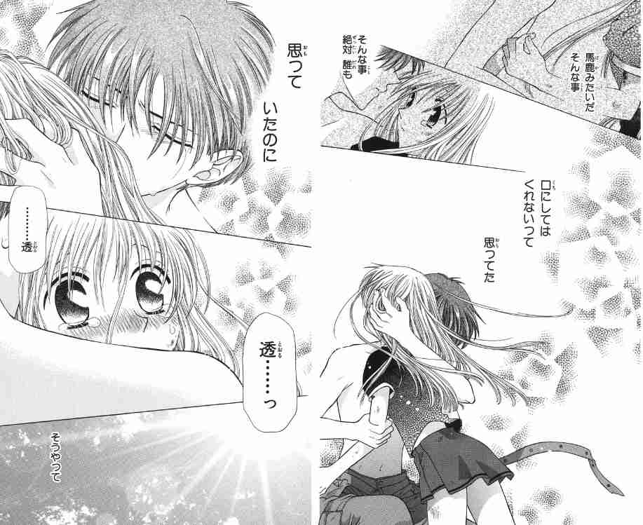 マンガのキュンとするシーンの画像