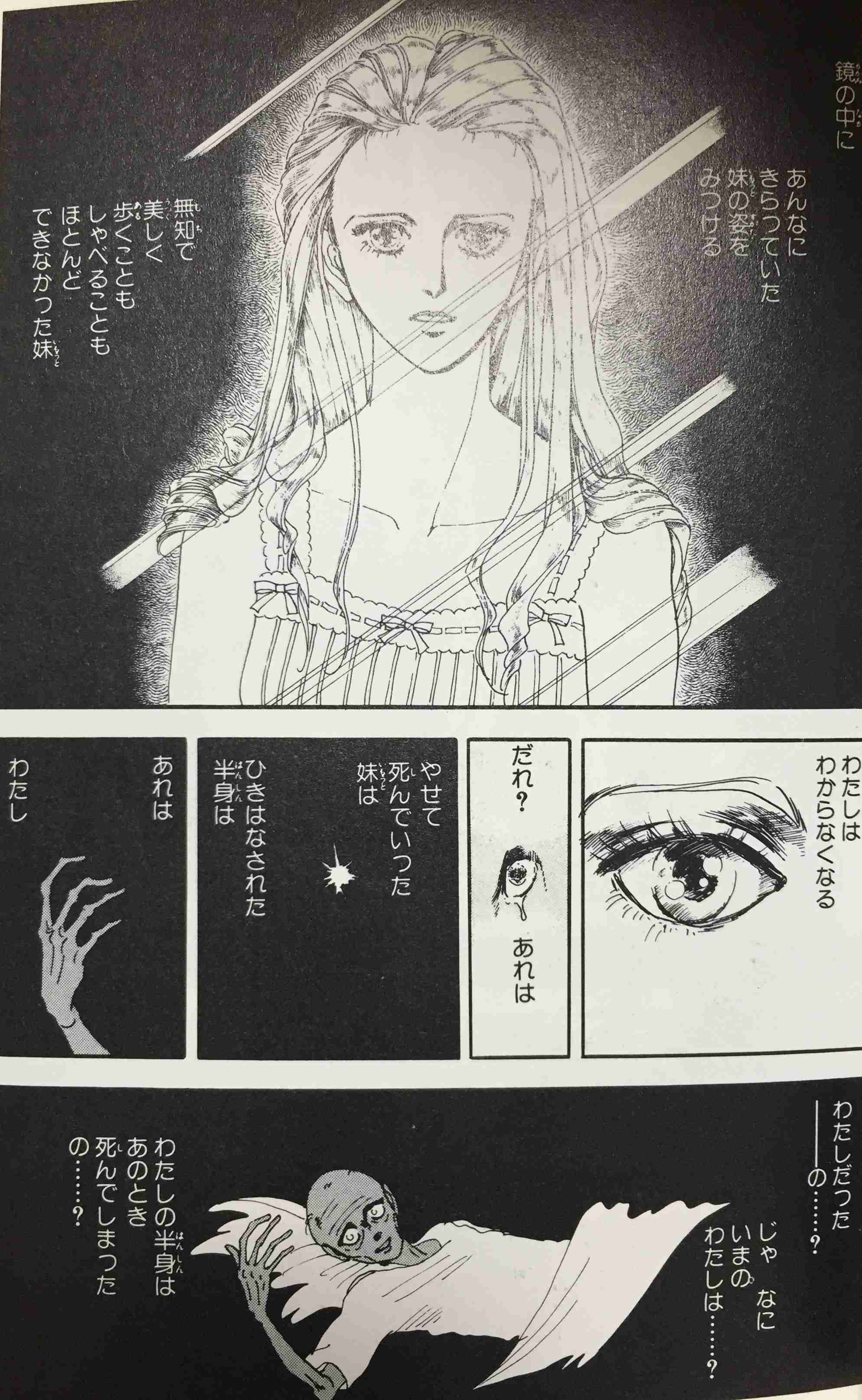 マンガのキュンとするシーンの画像