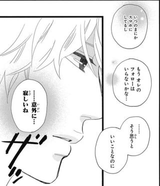 マンガのキュンとするシーンの画像