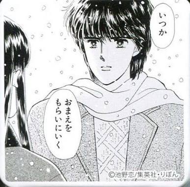 マンガのキュンとするシーンの画像