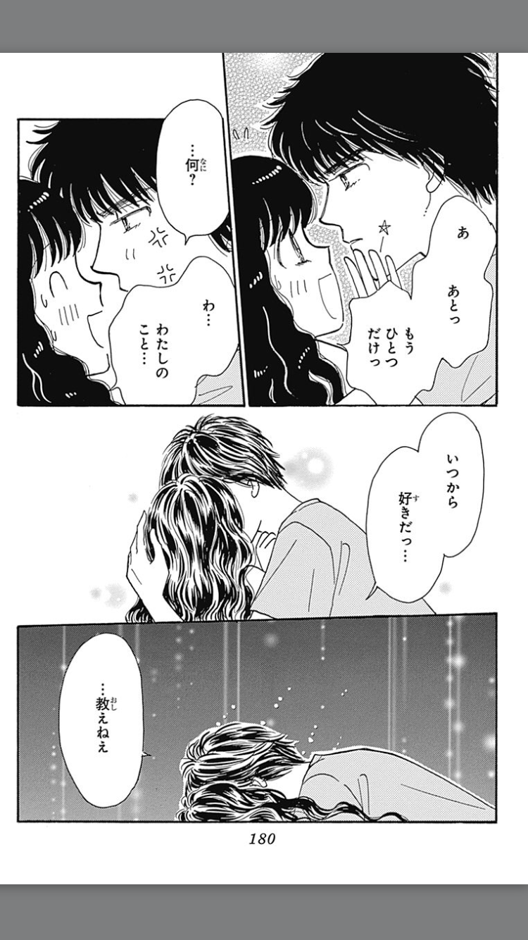 マンガのキュンとするシーンの画像