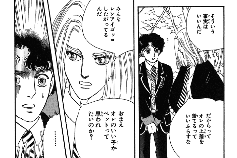 マンガのキュンとするシーンの画像