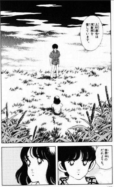マンガのキュンとするシーンの画像