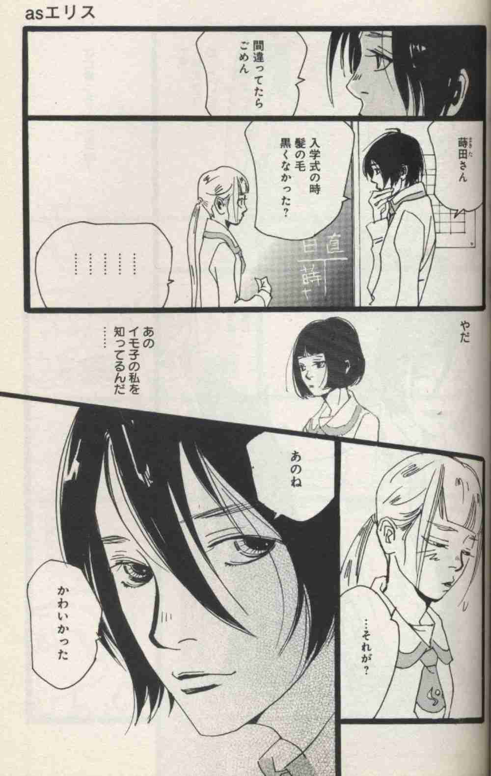 マンガのキュンとするシーンの画像