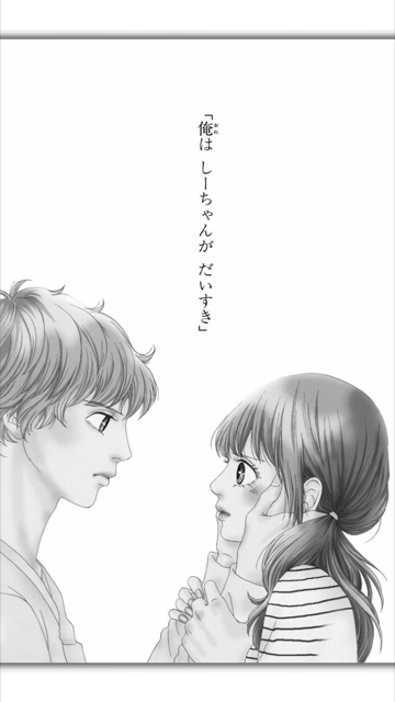 マンガのキュンとするシーンの画像