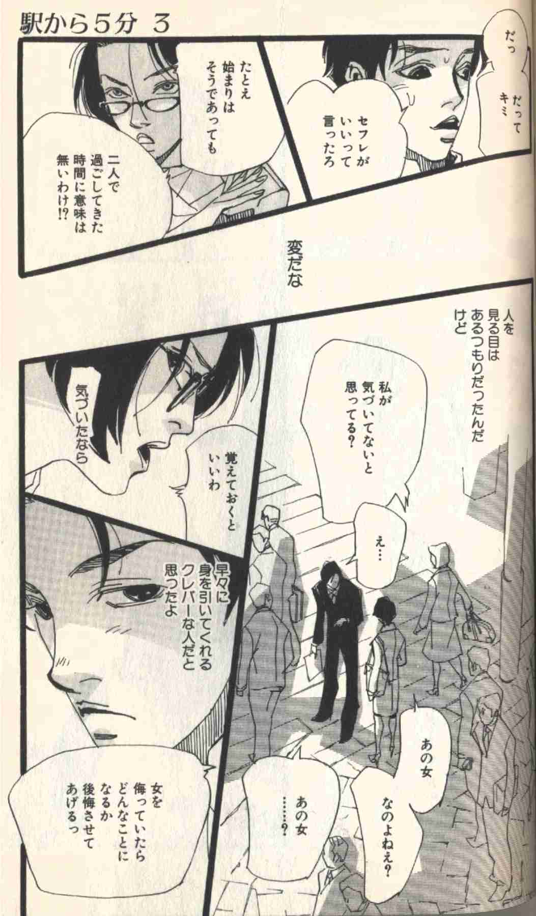 マンガのキュンとするシーンの画像