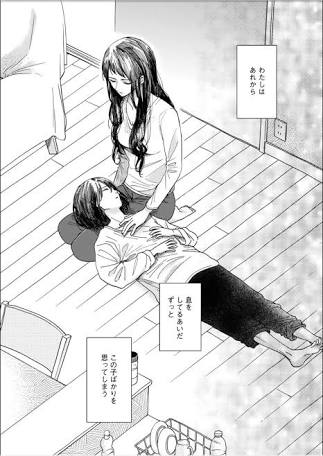 マンガのキュンとするシーンの画像