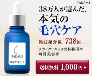 いちご鼻の対処法