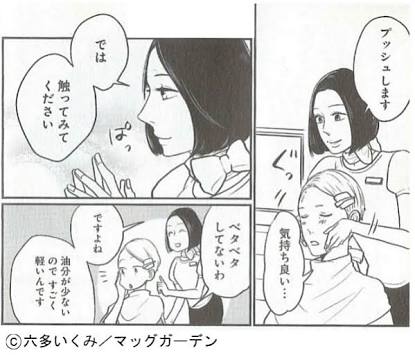 美容部員の方語りませんか?