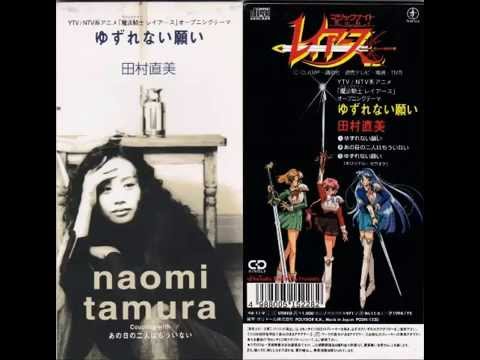 『魔法騎士レイアース』好きだった人!