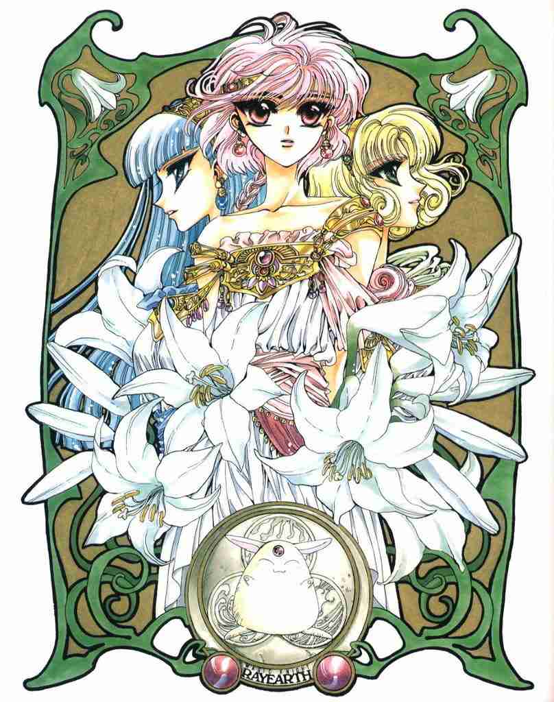 『魔法騎士レイアース』好きだった人!