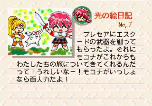 『魔法騎士レイアース』好きだった人!