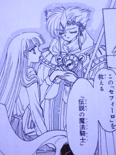 『魔法騎士レイアース』好きだった人!