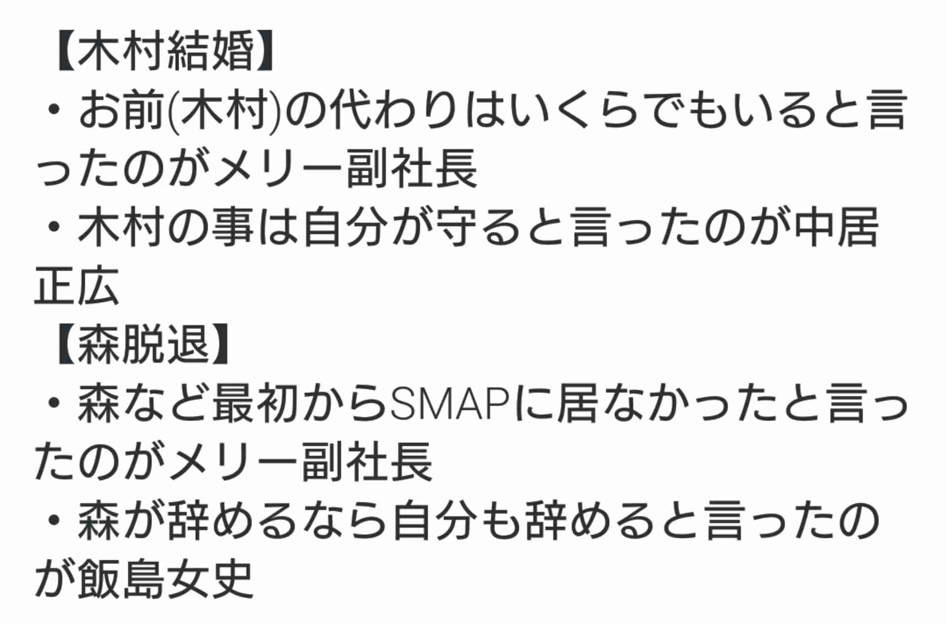 マッチ(近藤真彦)、SMAPの解散にショック！「事務所一丸」呼び掛けるも