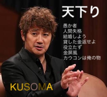 マッチ(近藤真彦)、SMAPの解散にショック！「事務所一丸」呼び掛けるも