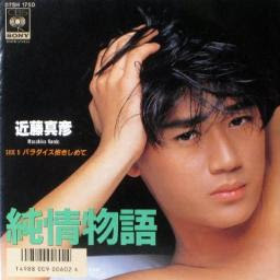 マッチ(近藤真彦)、SMAPの解散にショック！「事務所一丸」呼び掛けるも