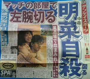 マッチ(近藤真彦)、SMAPの解散にショック！「事務所一丸」呼び掛けるも